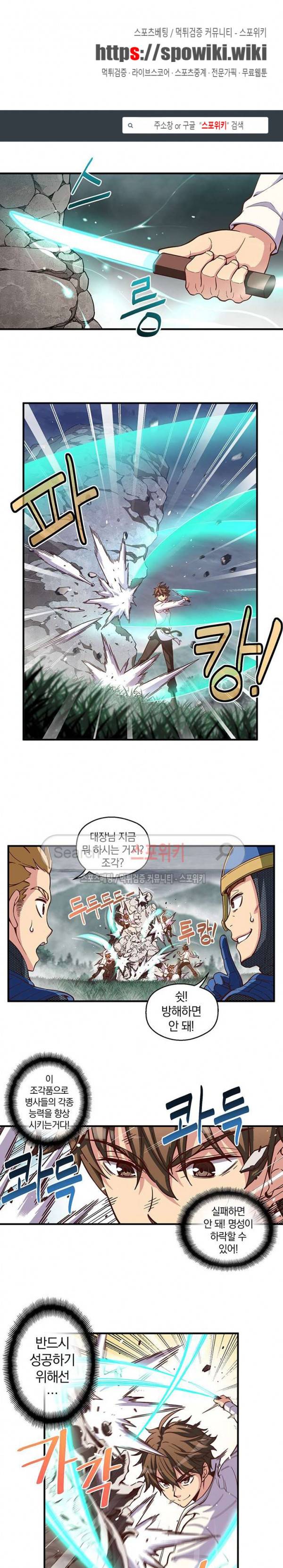 달빛조각사 시즌3 3화 1