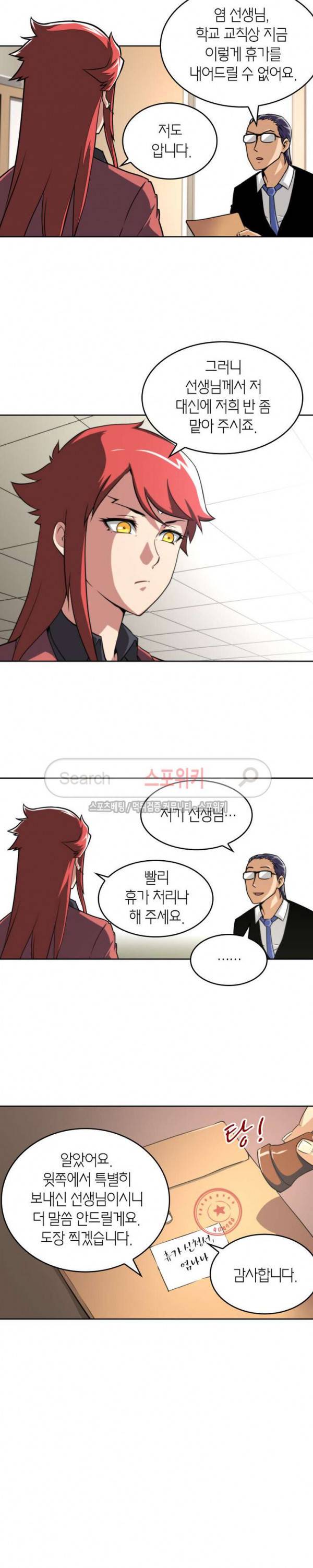 랜덤뽑기로 신이 되다 36화 3