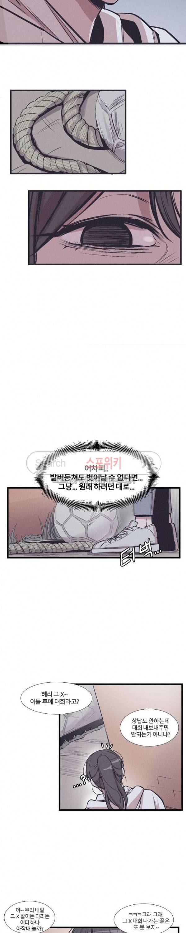 카운터 34화 2