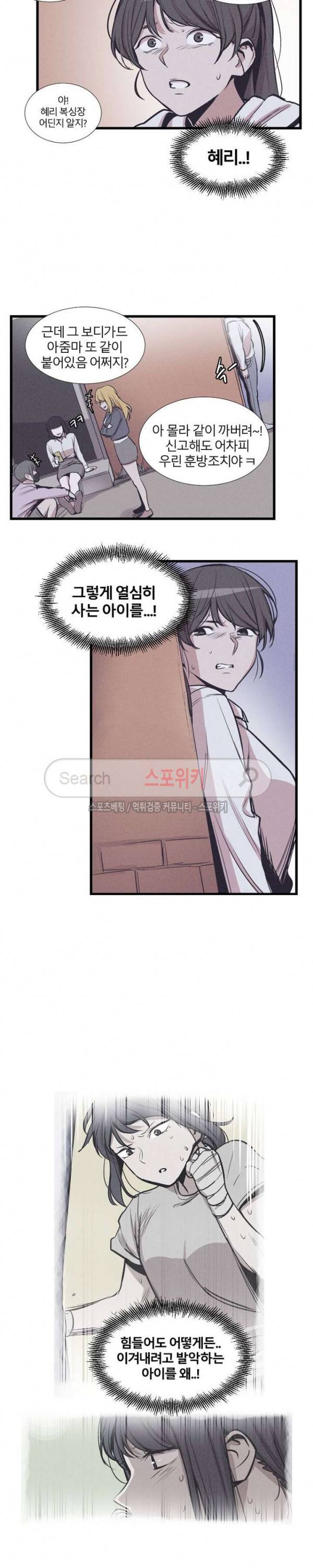 카운터 34화 3