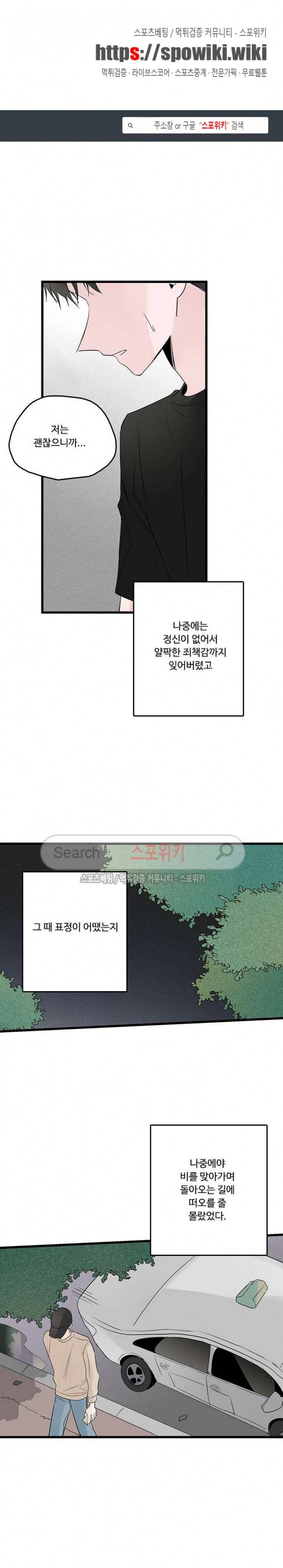 Home Sweet Home 시즌2 23화 1