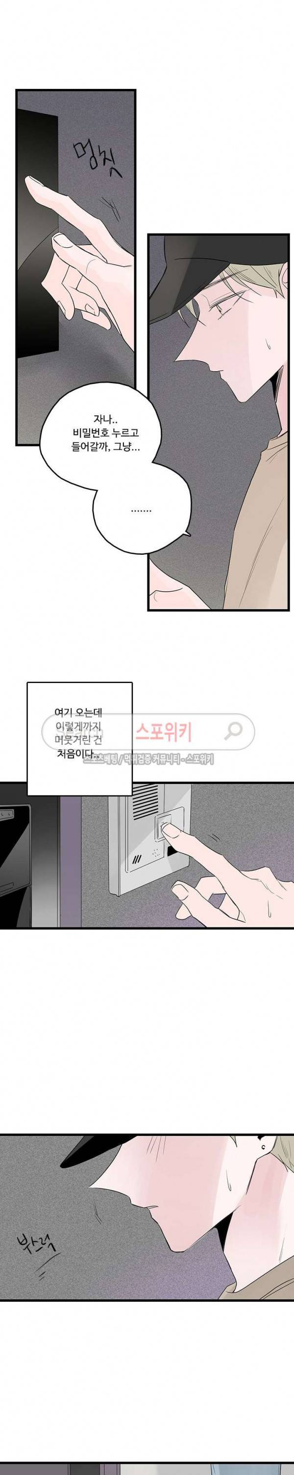 Home Sweet Home 시즌2 23화 2