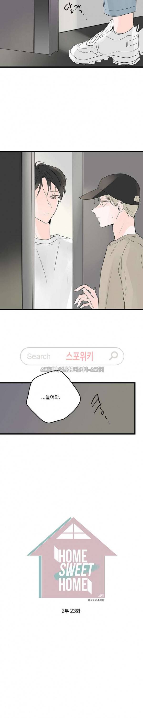 Home Sweet Home 시즌2 23화 3