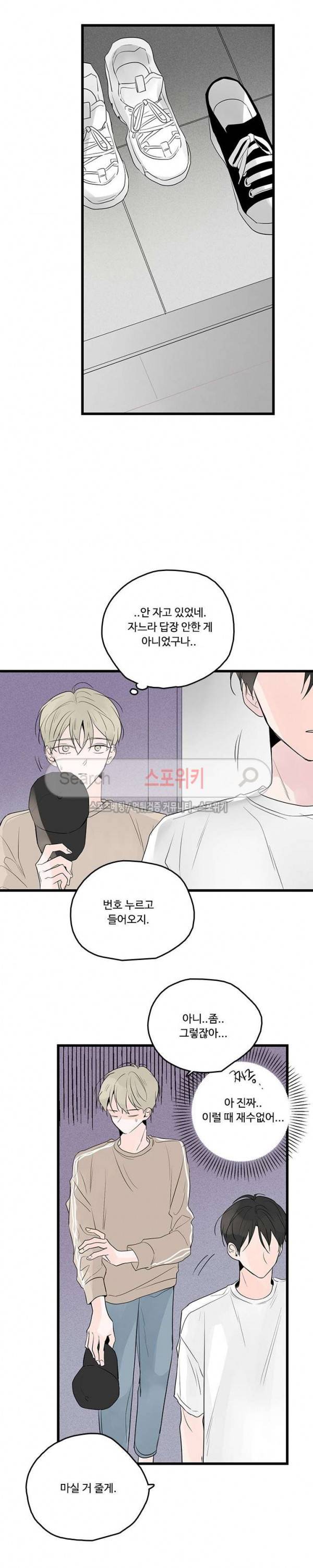 Home Sweet Home 시즌2 23화 4