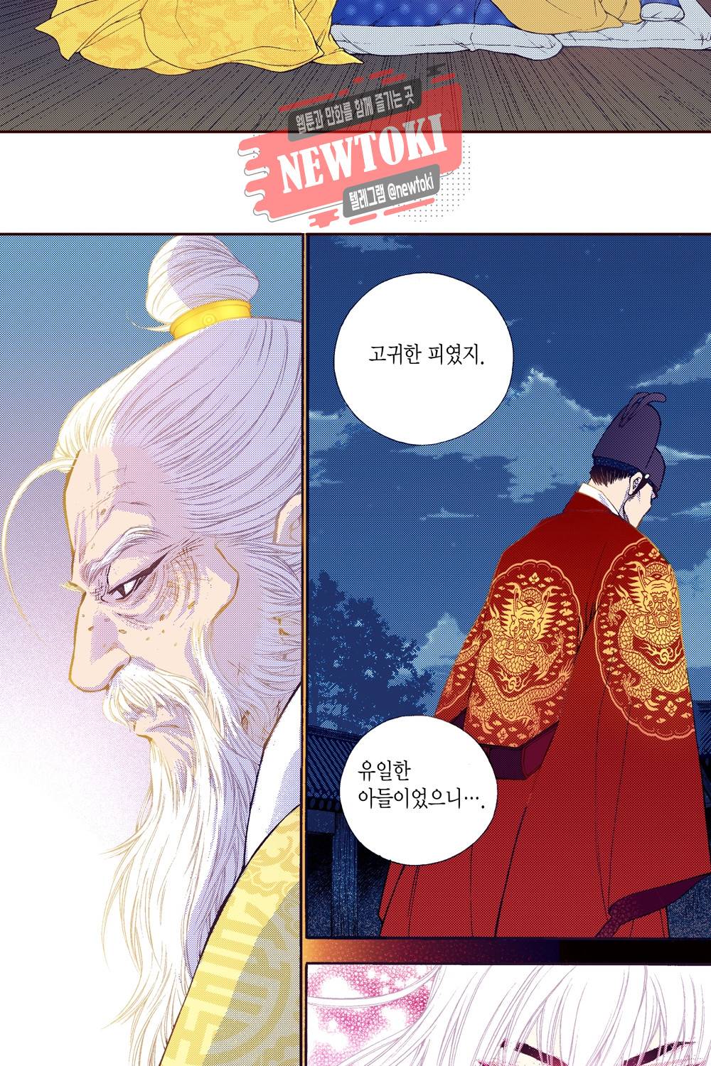 밤을 걷는 선비 36화 9