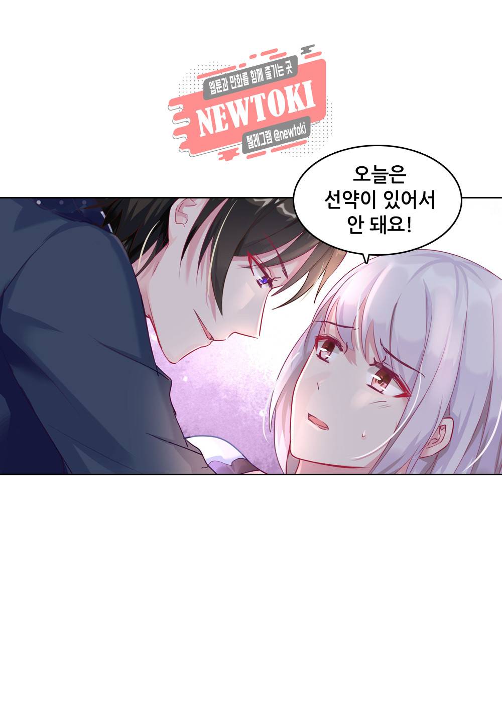 두 탕 뛰는 여신님 26화 4
