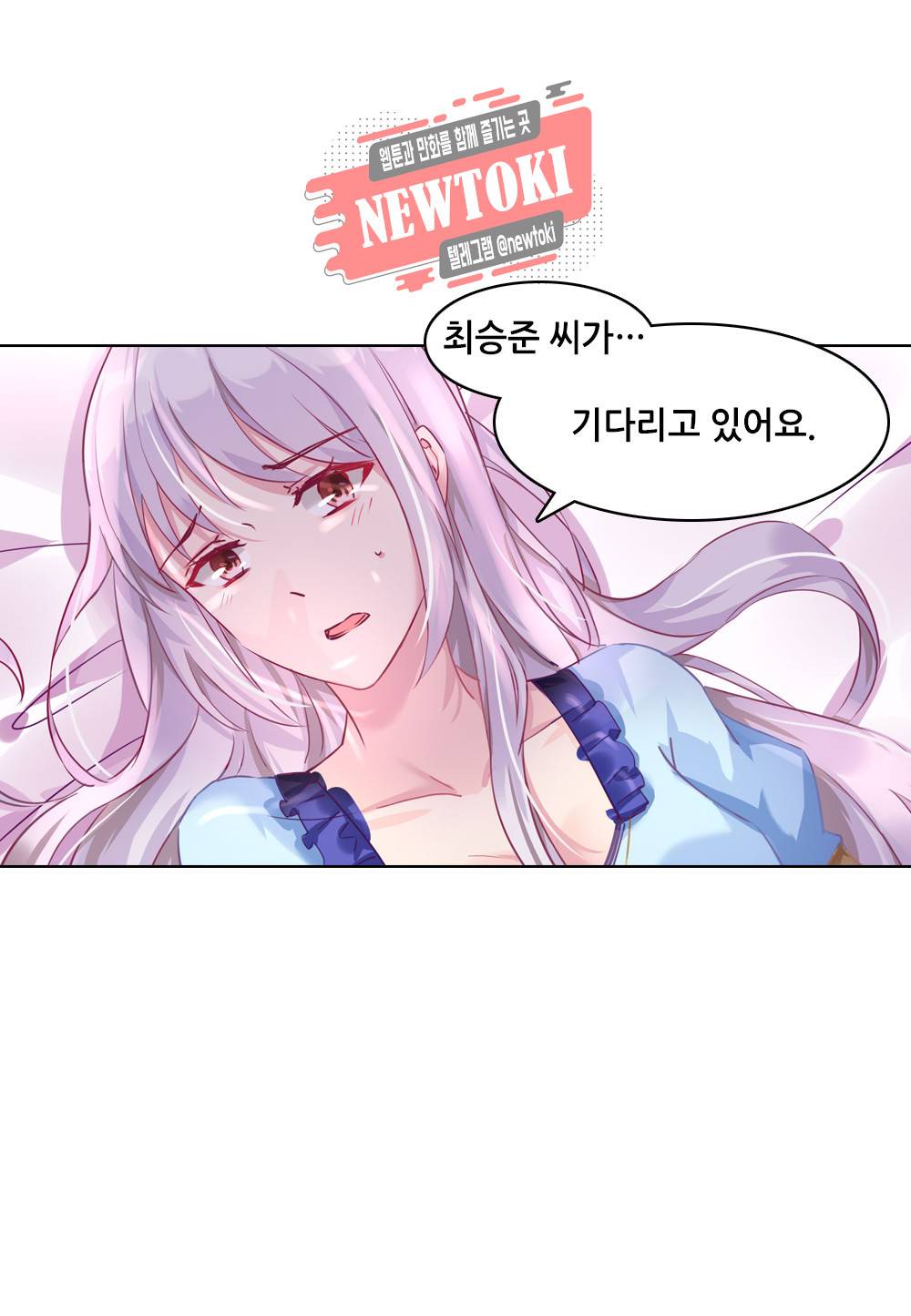 두 탕 뛰는 여신님 26화 5
