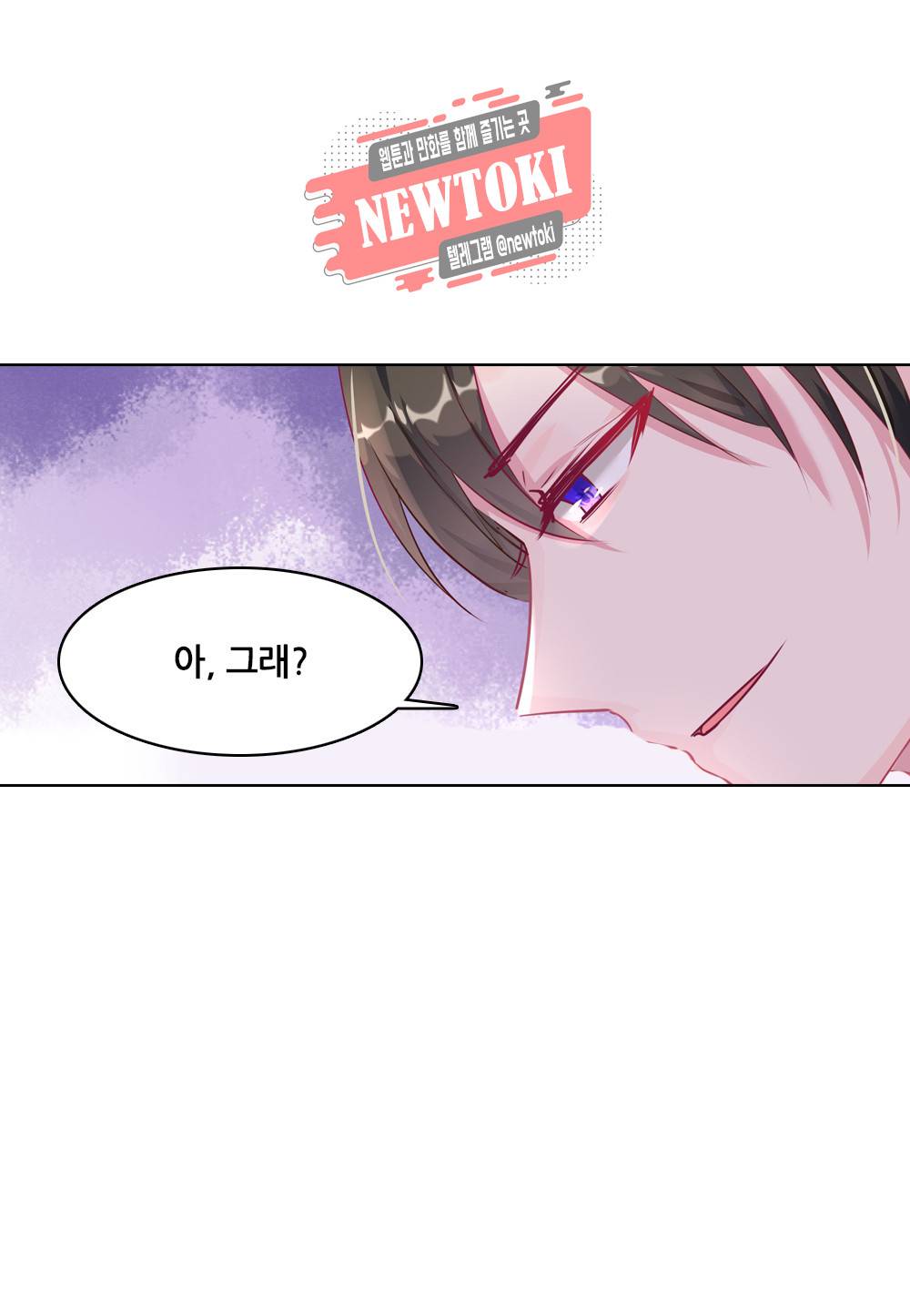 두 탕 뛰는 여신님 26화 6