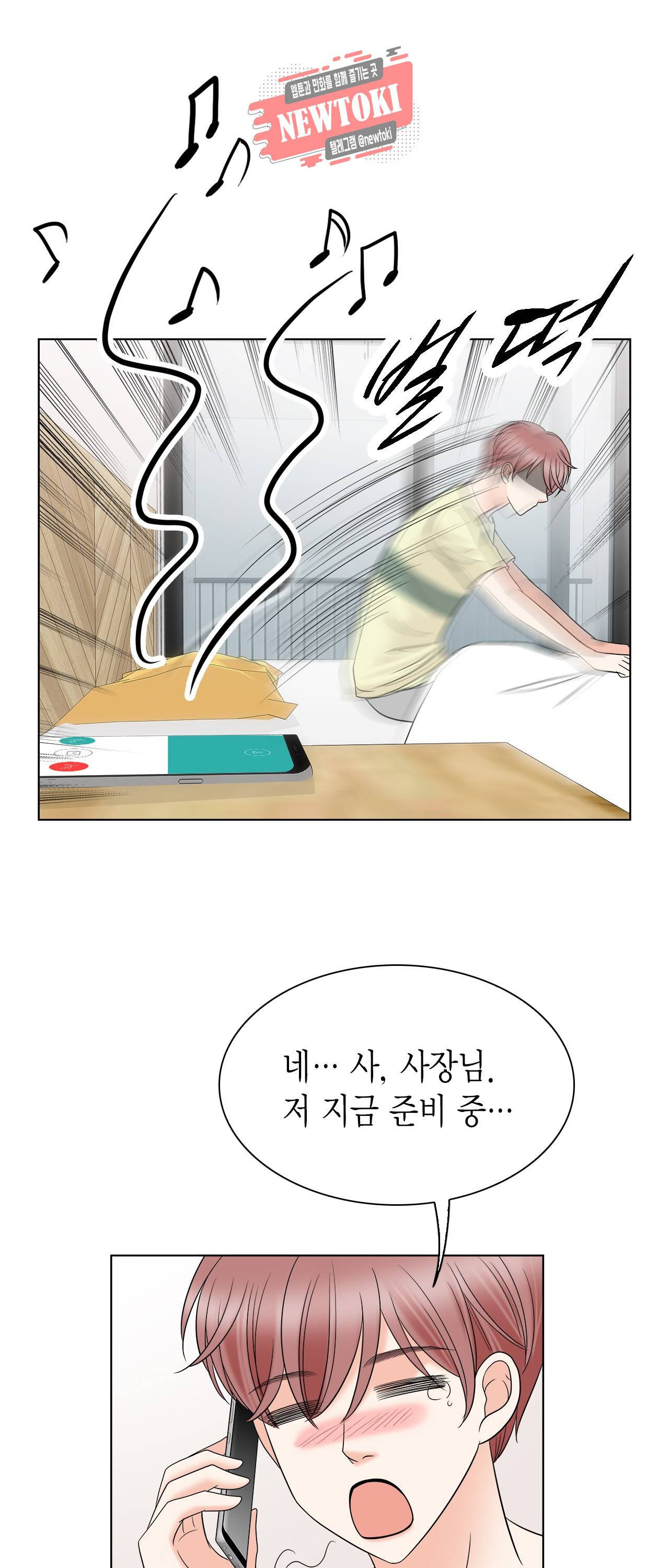 스폰서(BL) 23화 3