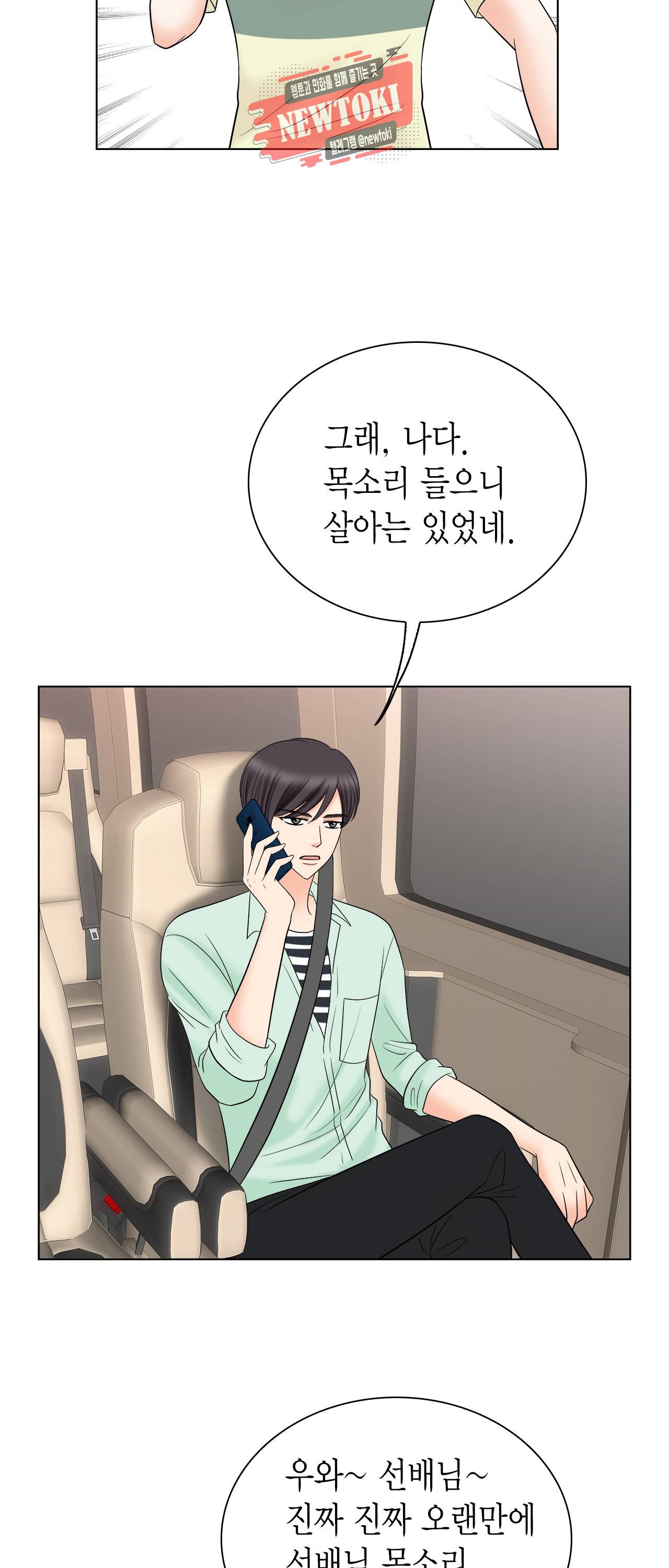 스폰서(BL) 23화 6