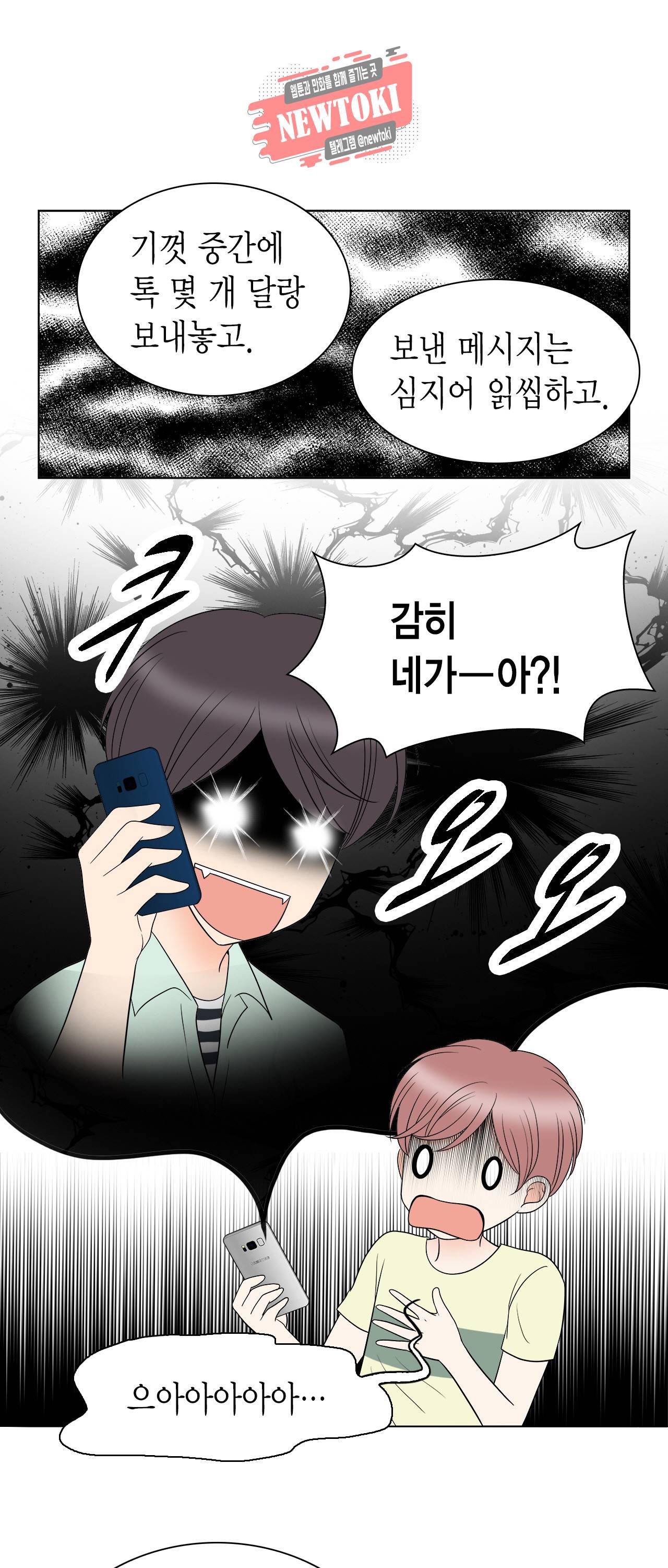 스폰서(BL) 23화 8