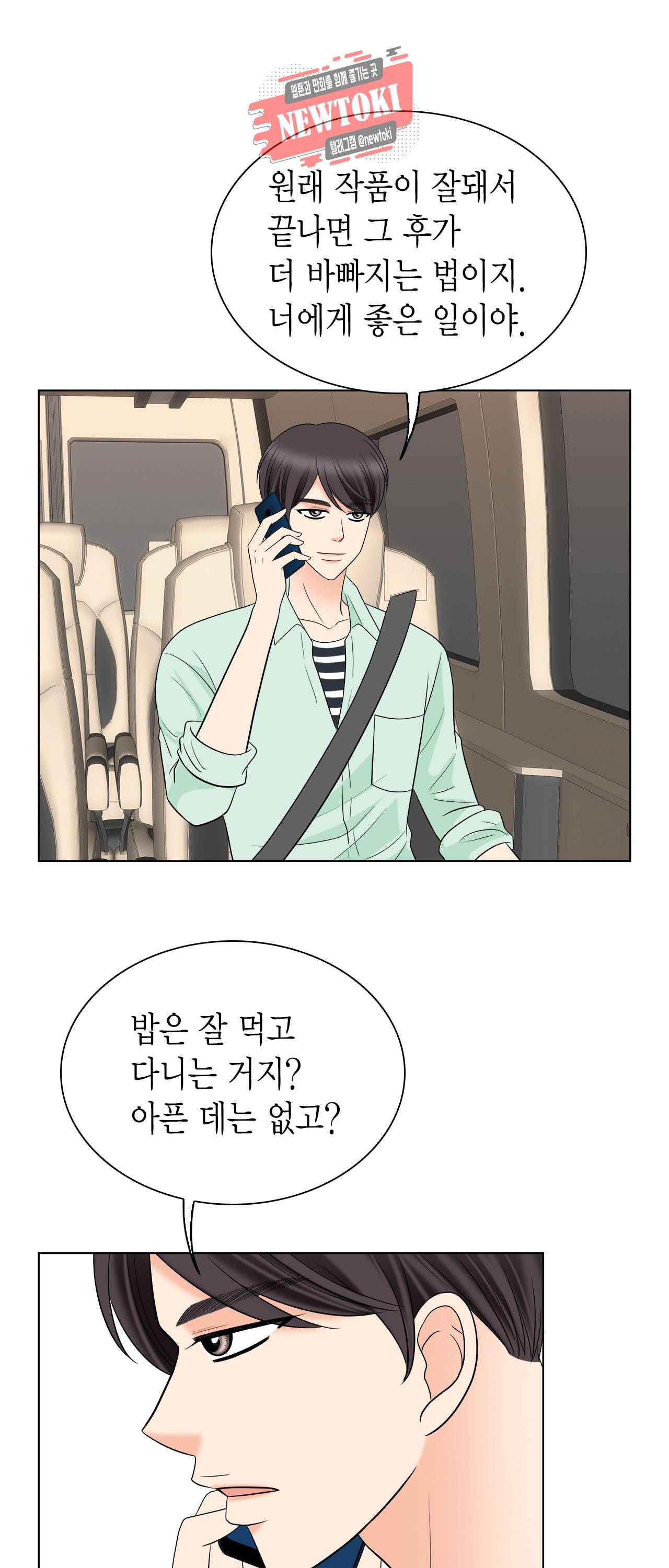 스폰서(BL) 23화 11