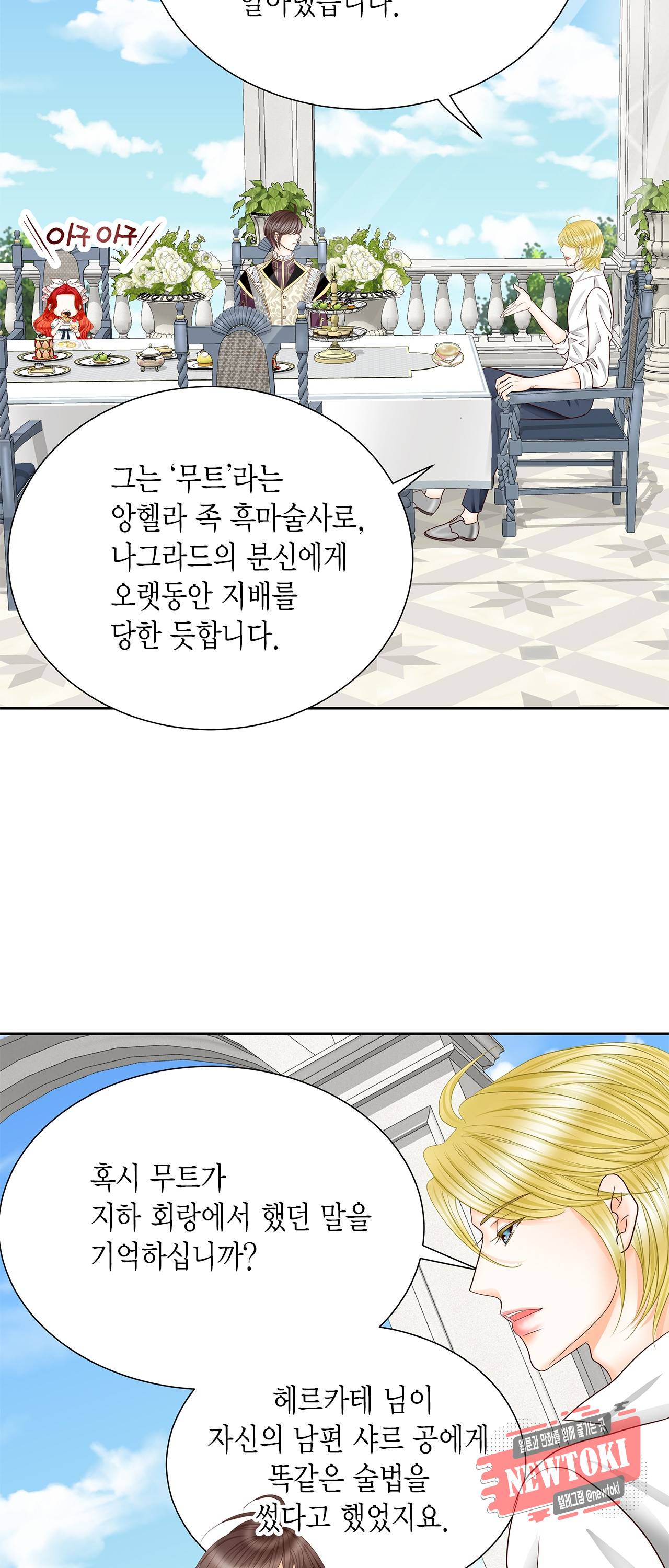 Conrad (콘라드) 38화 3