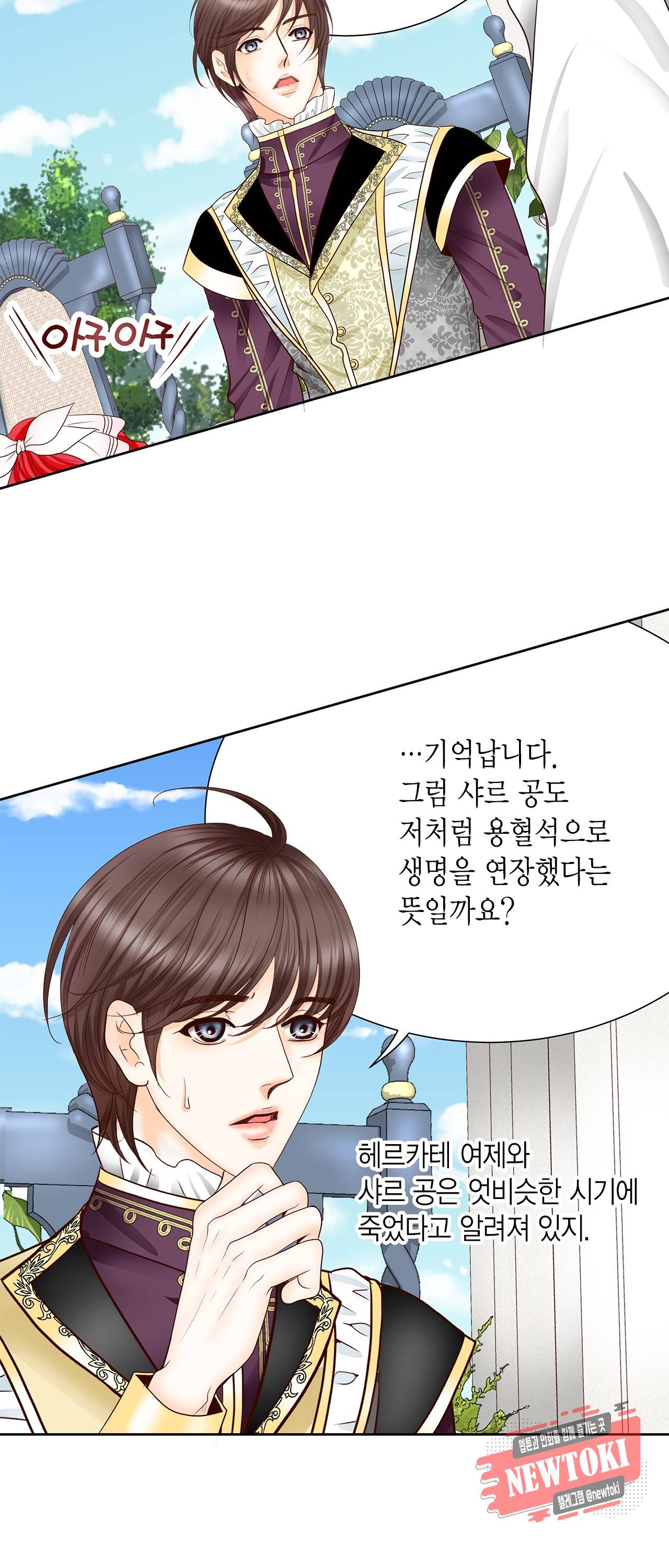 Conrad (콘라드) 38화 4