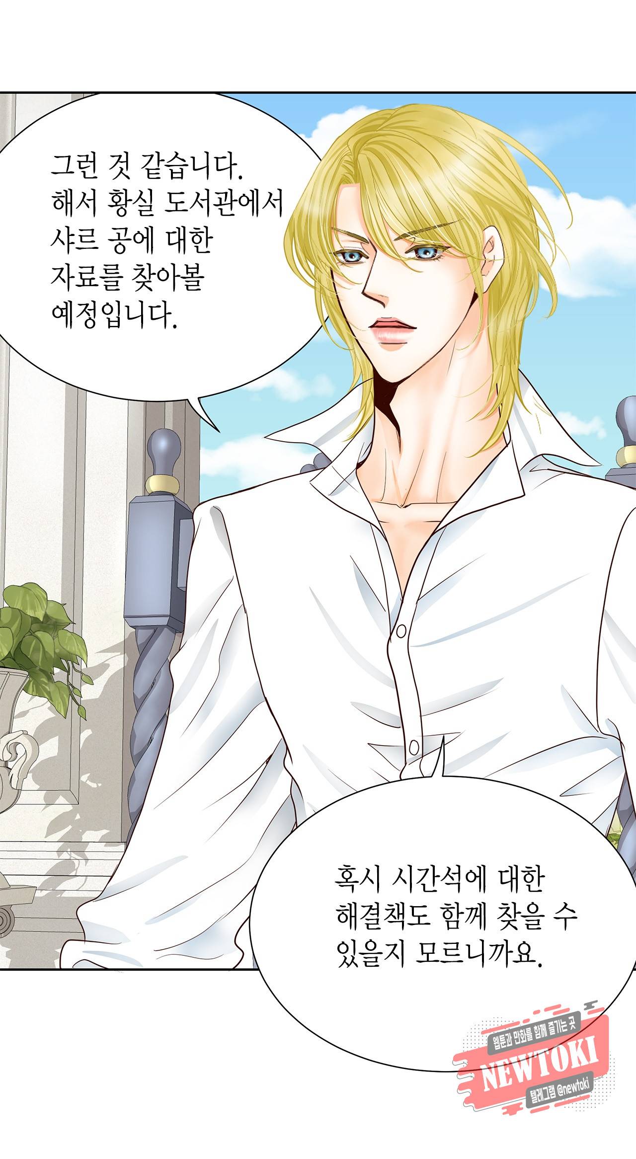 Conrad (콘라드) 38화 5