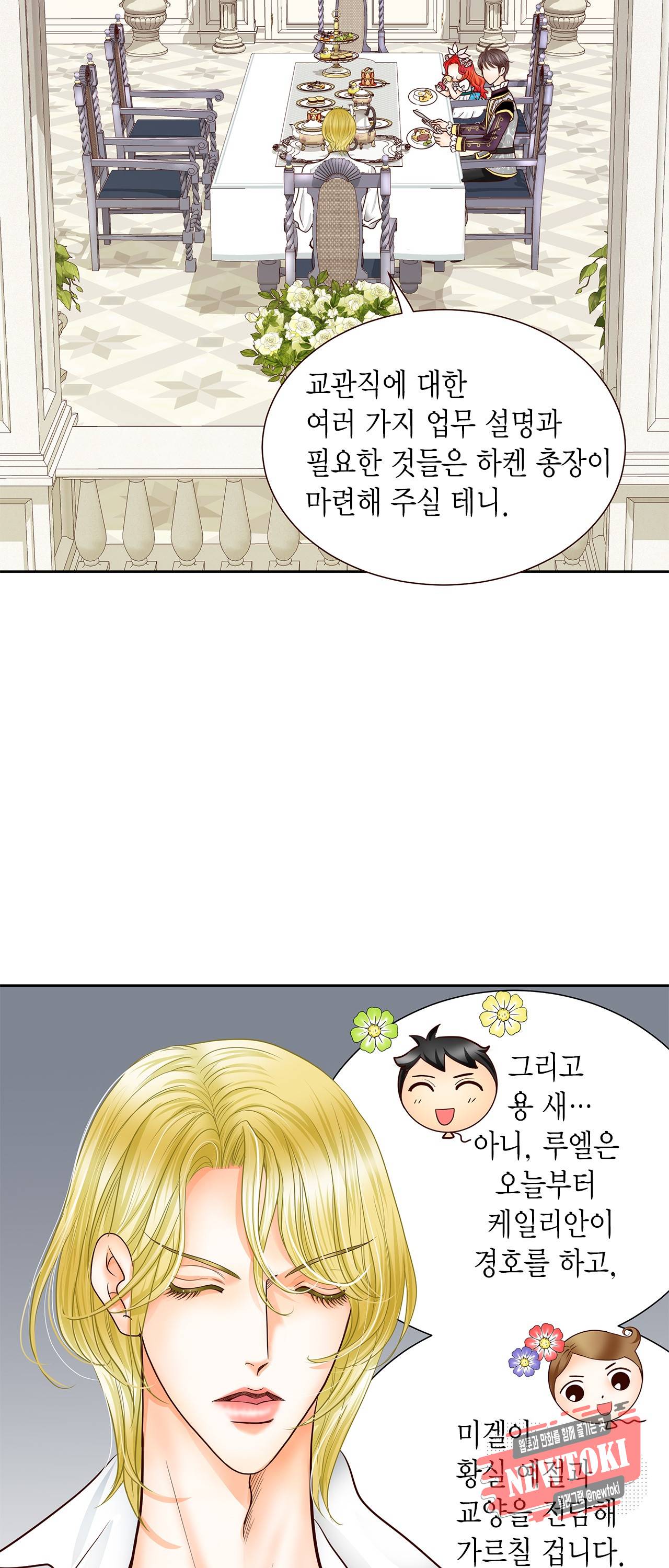 Conrad (콘라드) 38화 7