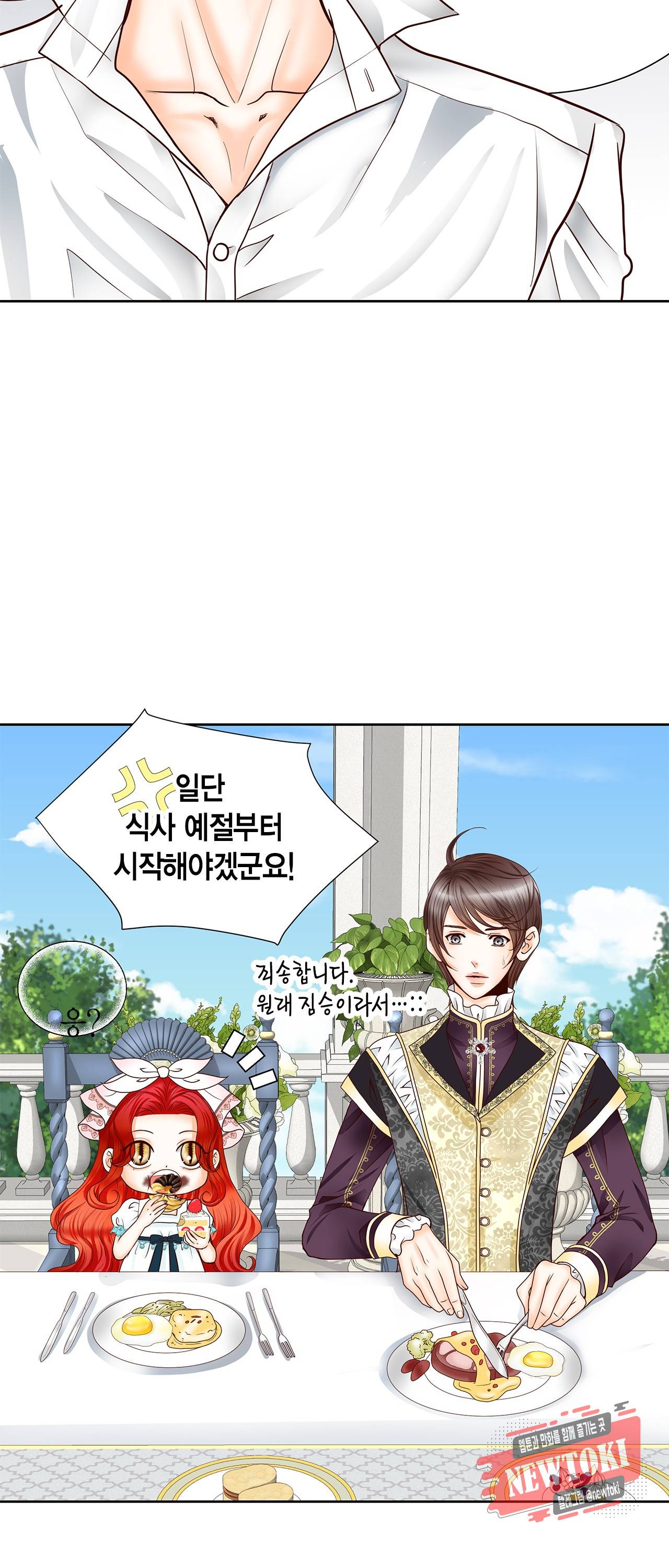 Conrad (콘라드) 38화 8