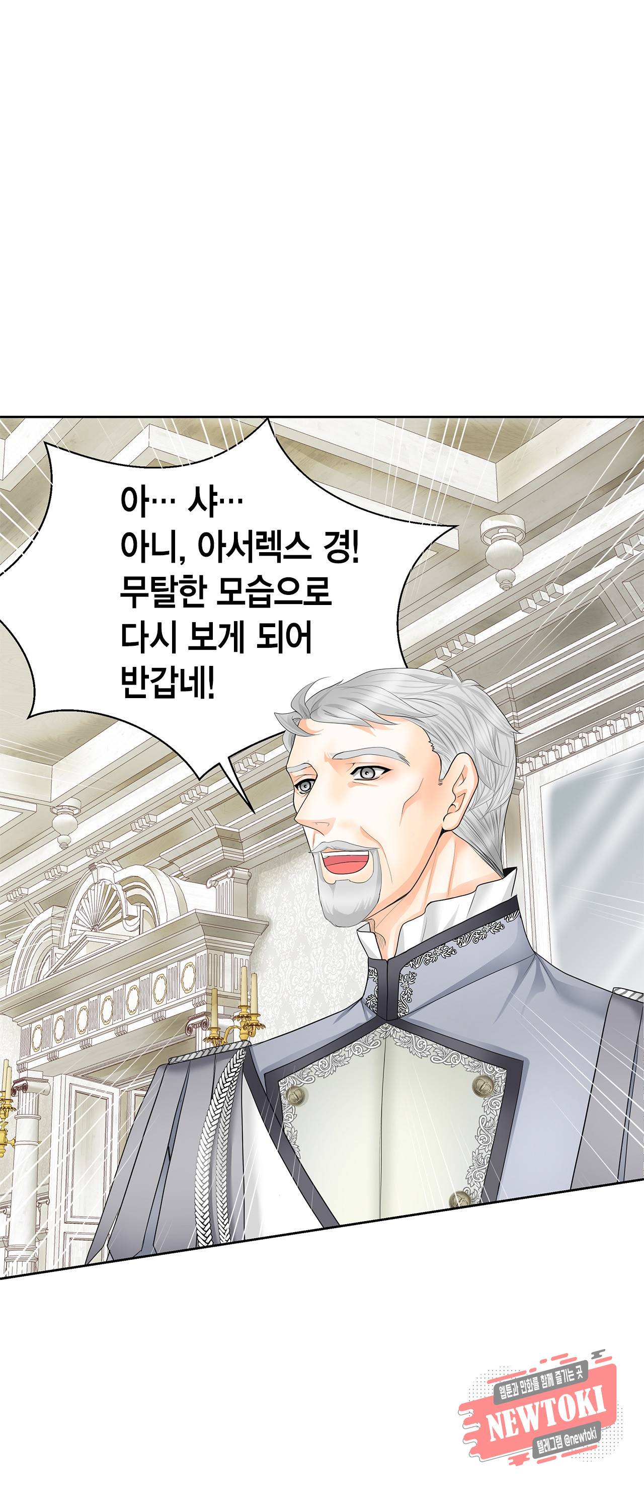 Conrad (콘라드) 38화 10