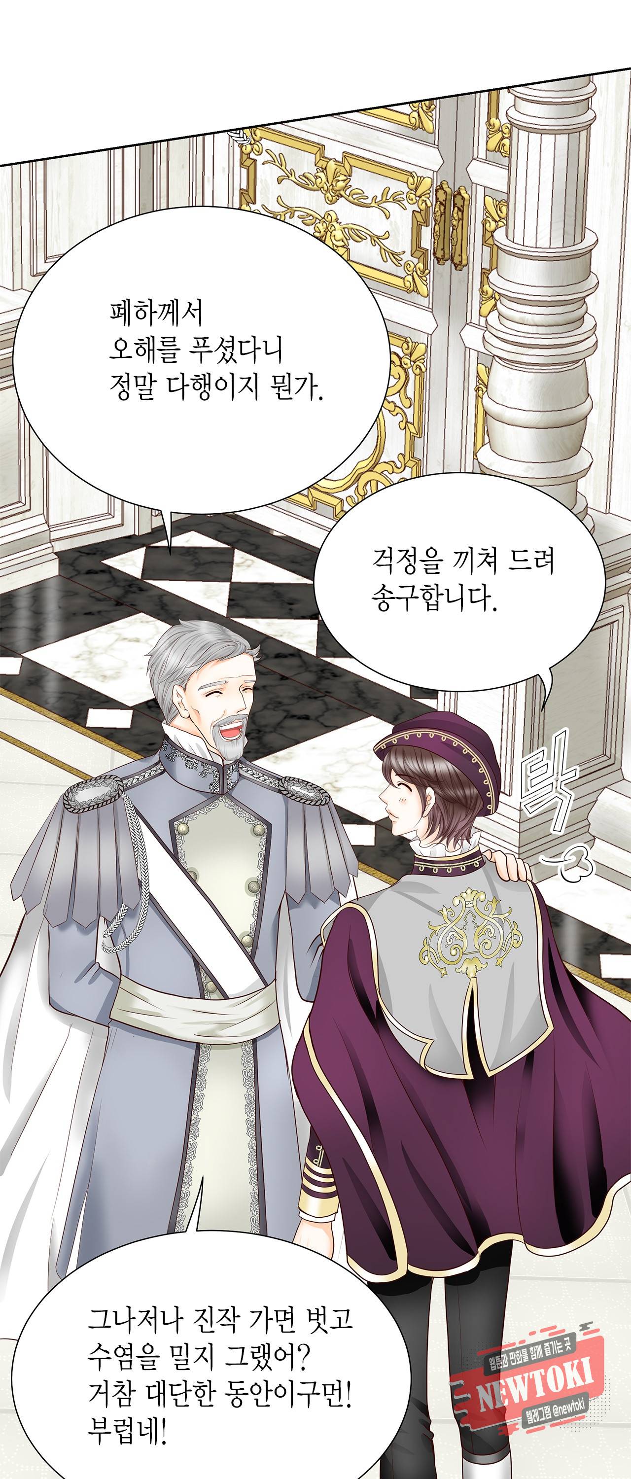 Conrad (콘라드) 38화 11