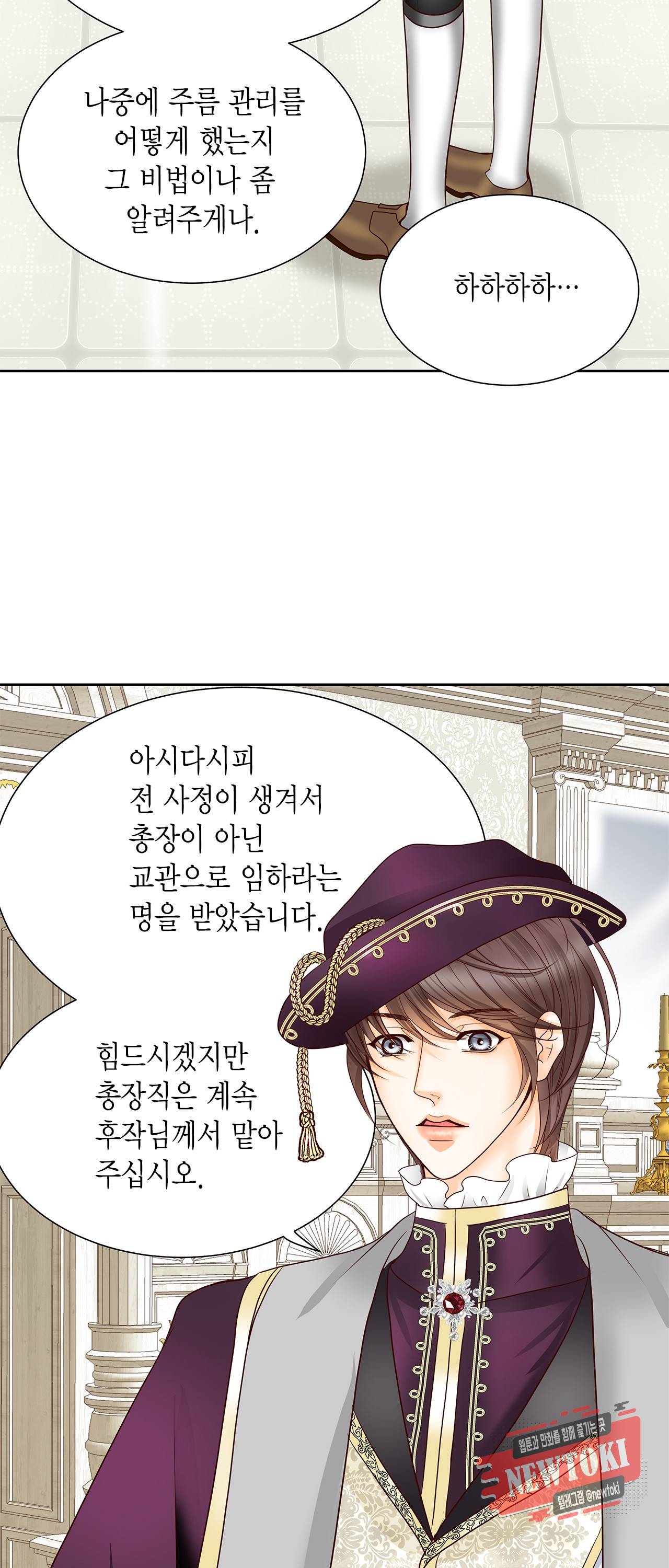 Conrad (콘라드) 38화 12
