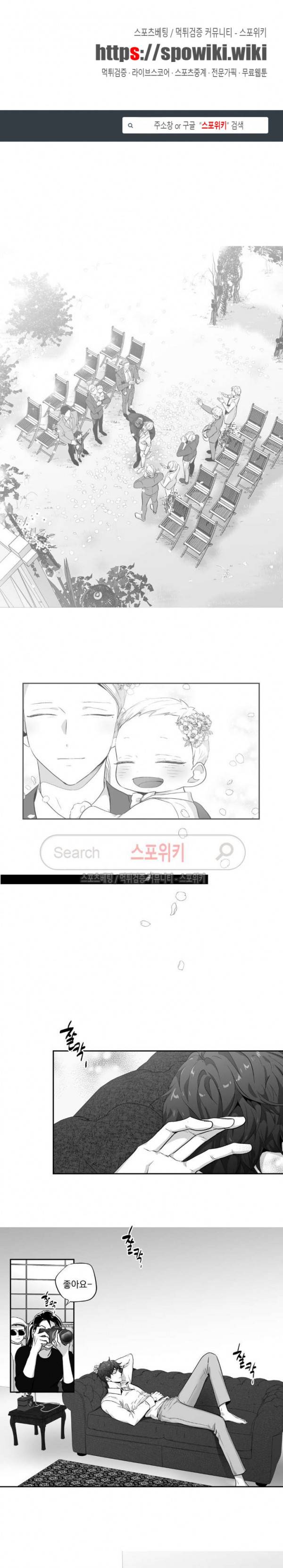 사랑은 환상! 외전 25화 1