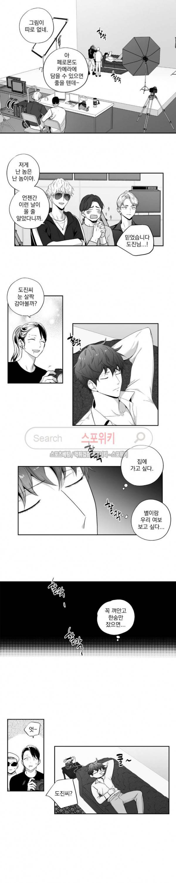 사랑은 환상! 외전 25화 2