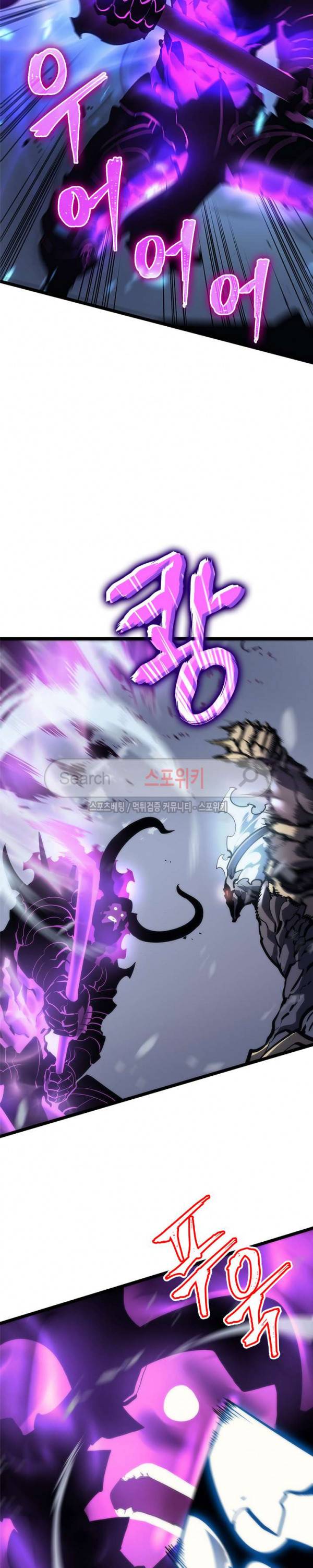 나 혼자만 레벨업 87화 7