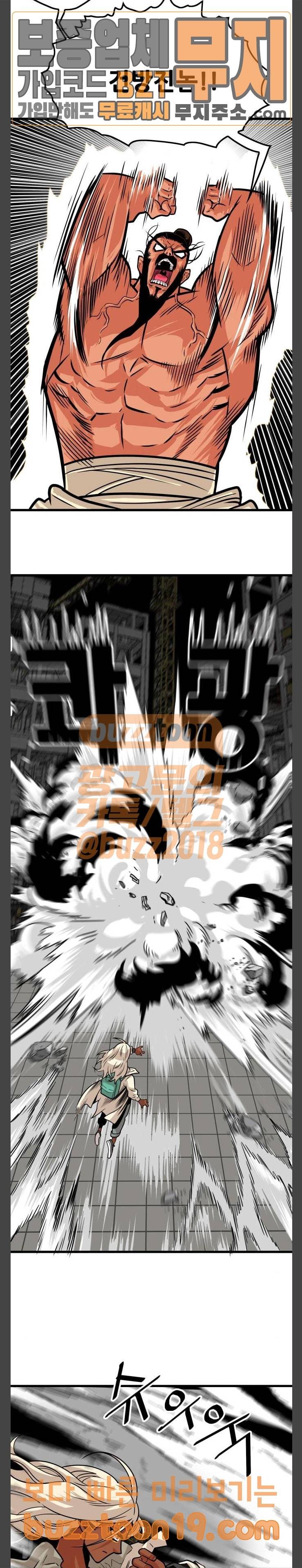 트롤트랩 104화 3
