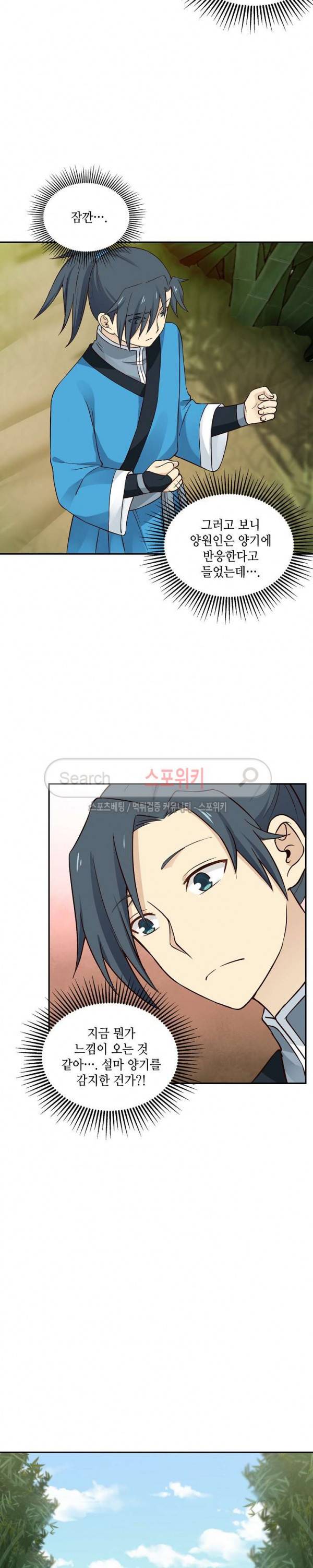 무련전봉 20화 6