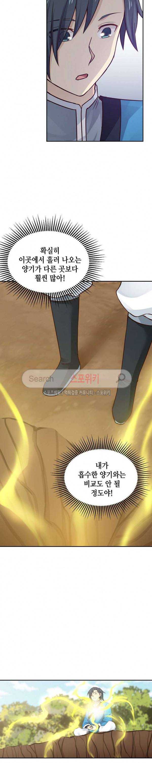 무련전봉 20화 8