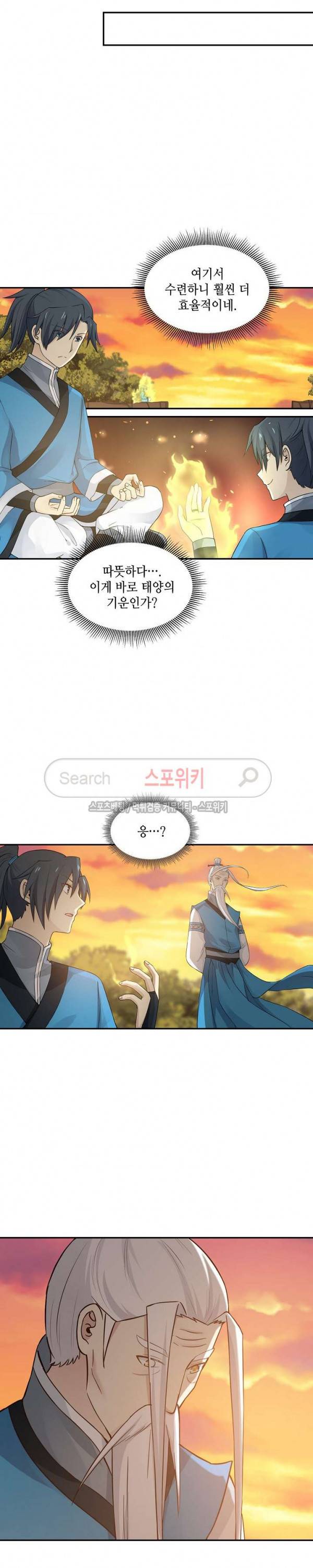 무련전봉 20화 9