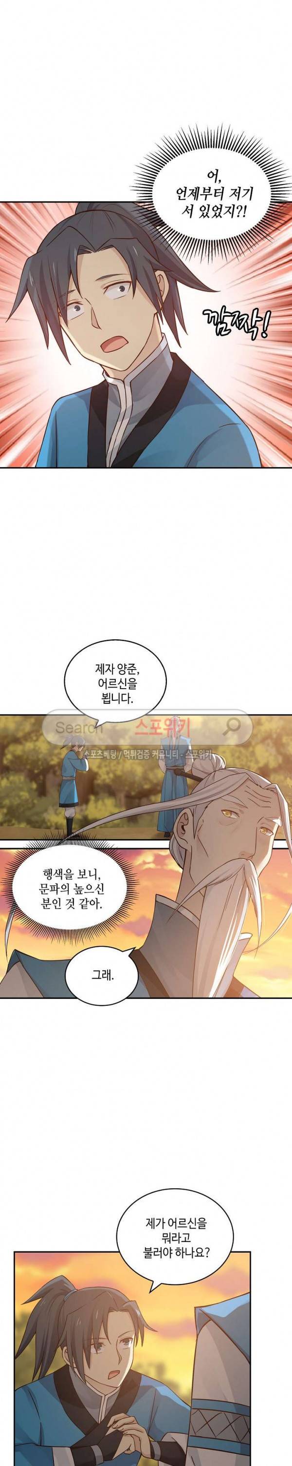 무련전봉 20화 10