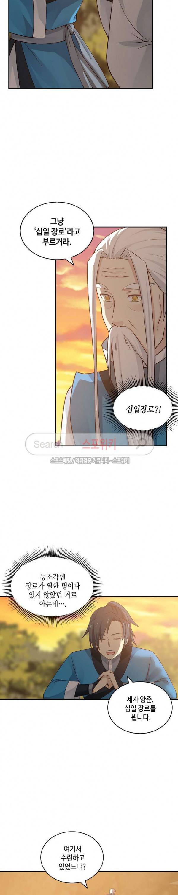 무련전봉 20화 11