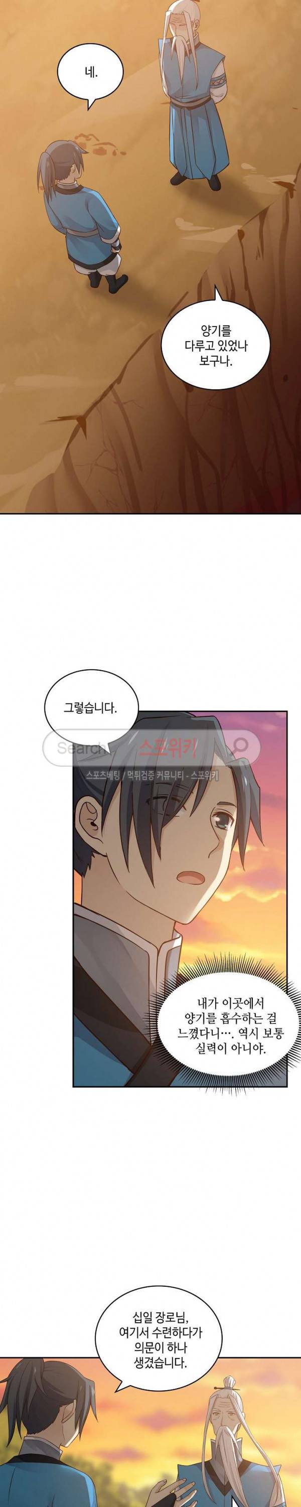 무련전봉 20화 12