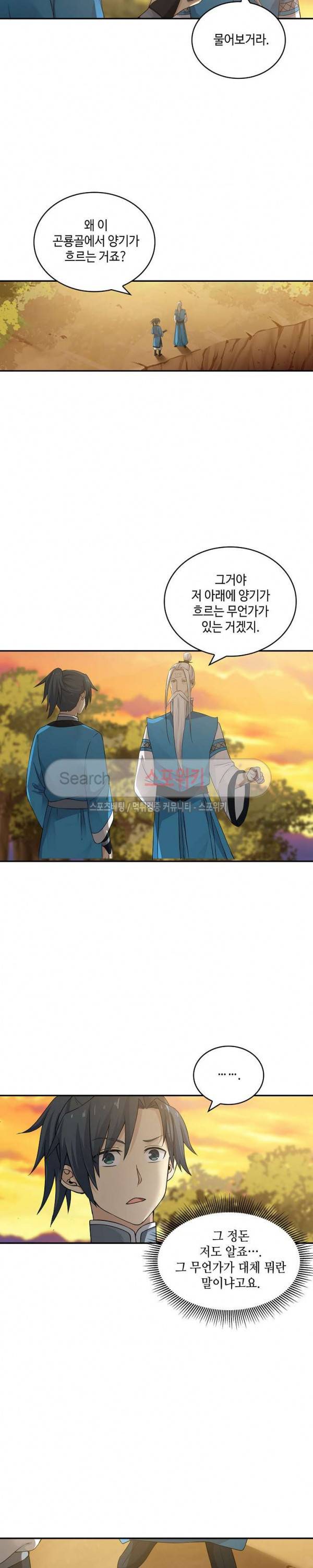 무련전봉 20화 13