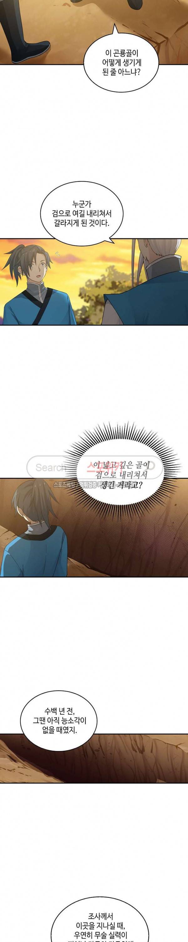 무련전봉 20화 14