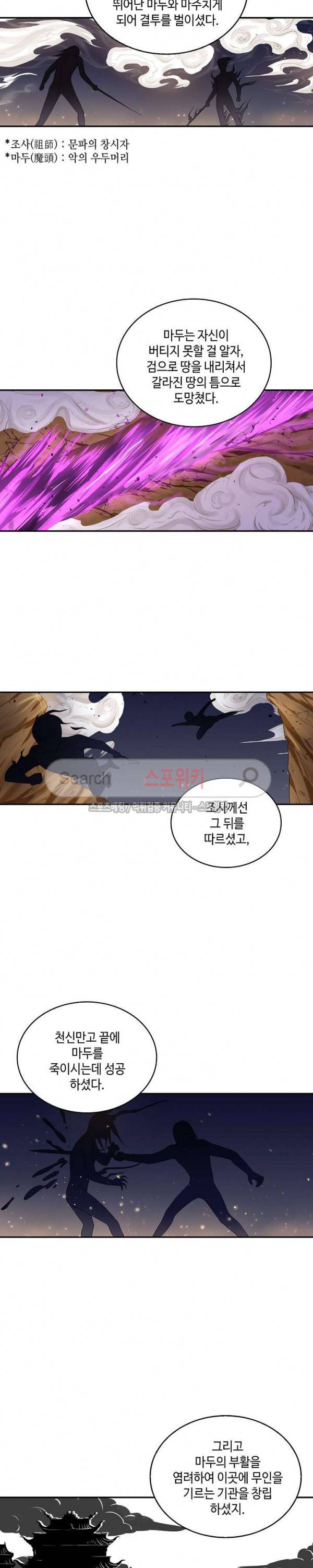 무련전봉 20화 15
