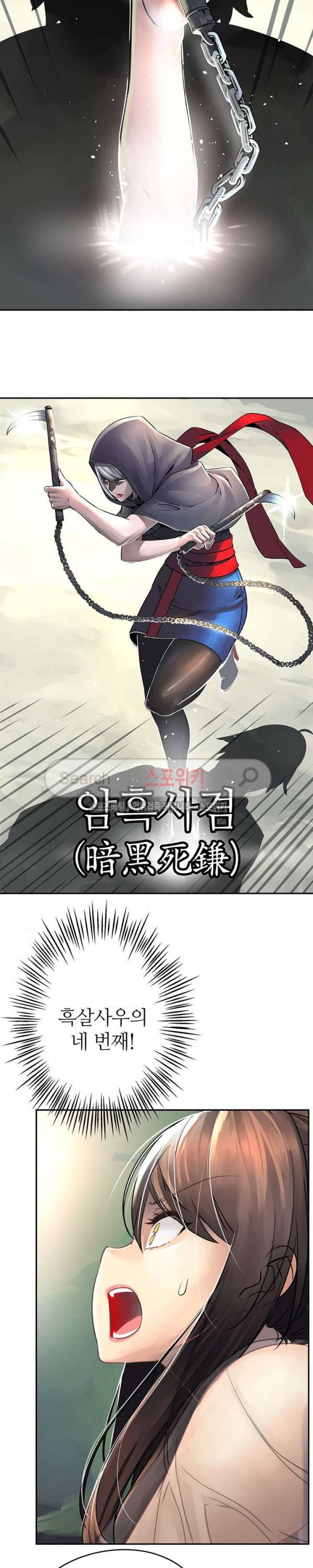 신의 게임의 신 38화 3