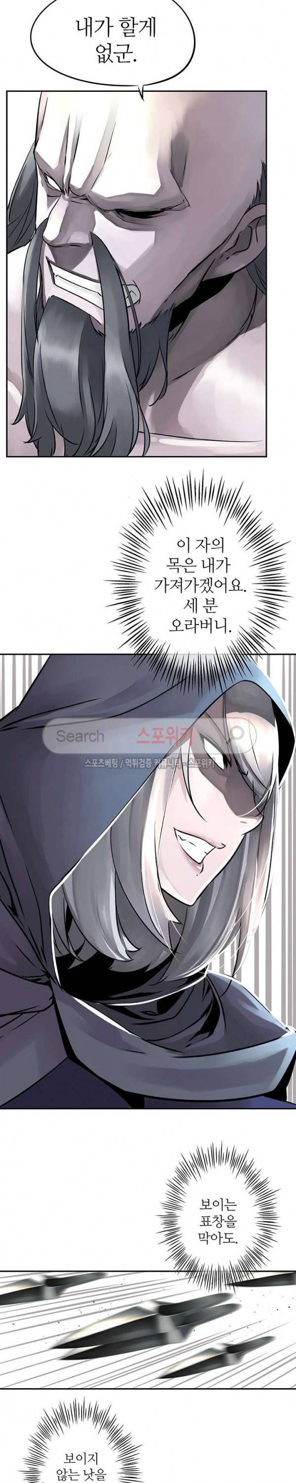 신의 게임의 신 38화 4
