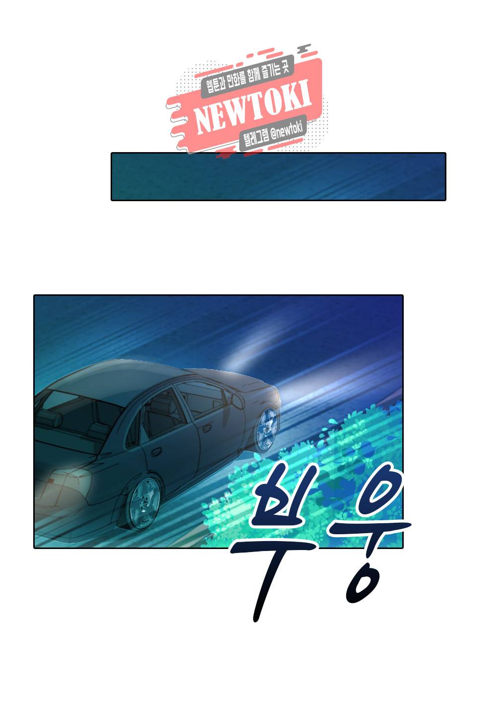 두 탕 뛰는 여신님 34화 2