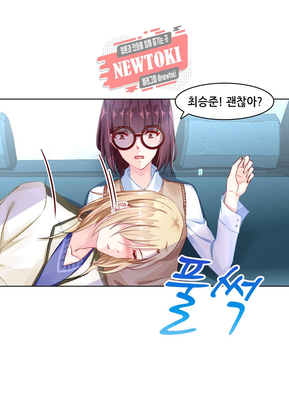 두 탕 뛰는 여신님 34화 5