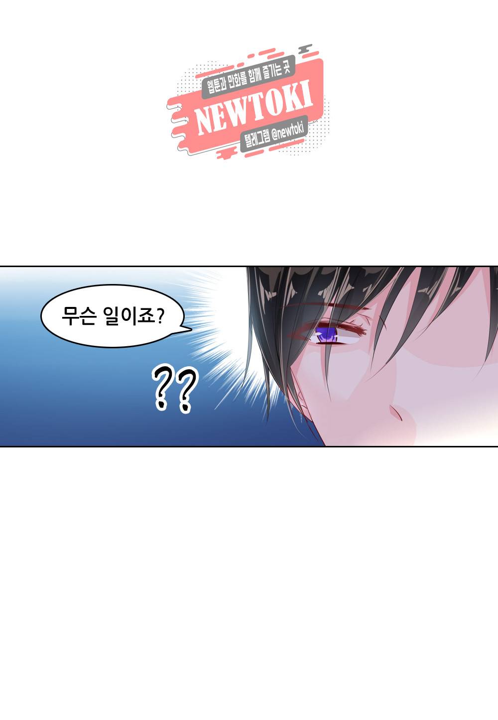 두 탕 뛰는 여신님 34화 6