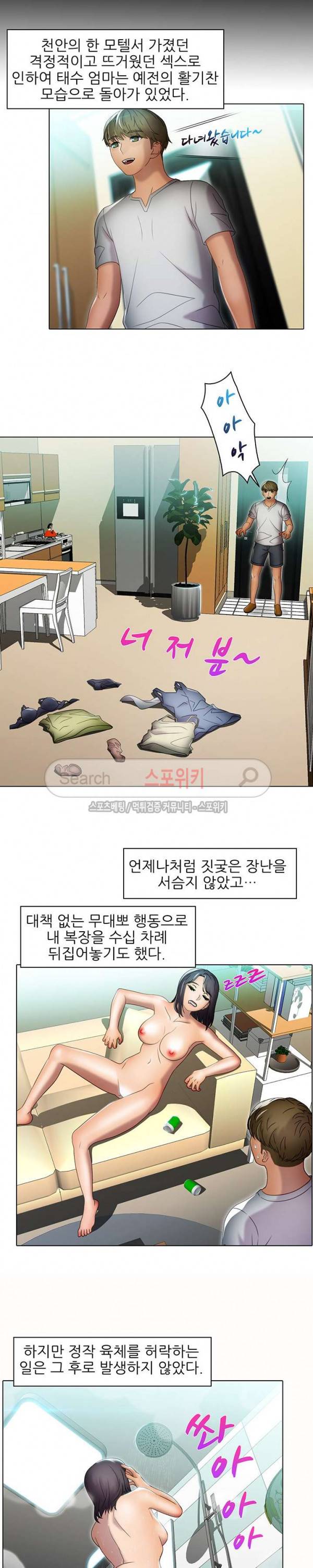 너무나 젊은 엄마 42화 2