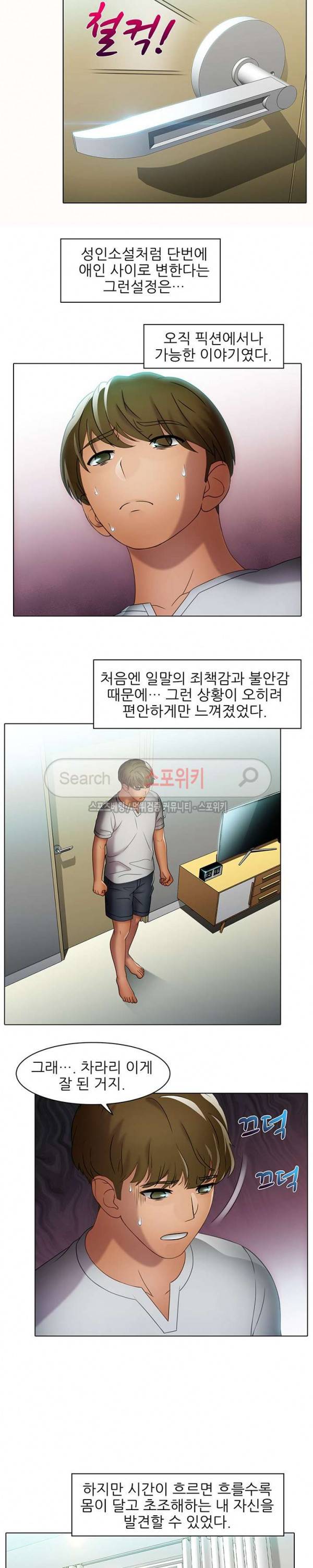 너무나 젊은 엄마 42화 4