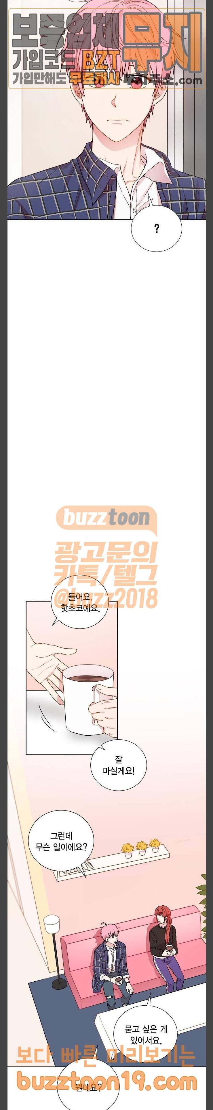 꽃미남 저승사자 69화 7