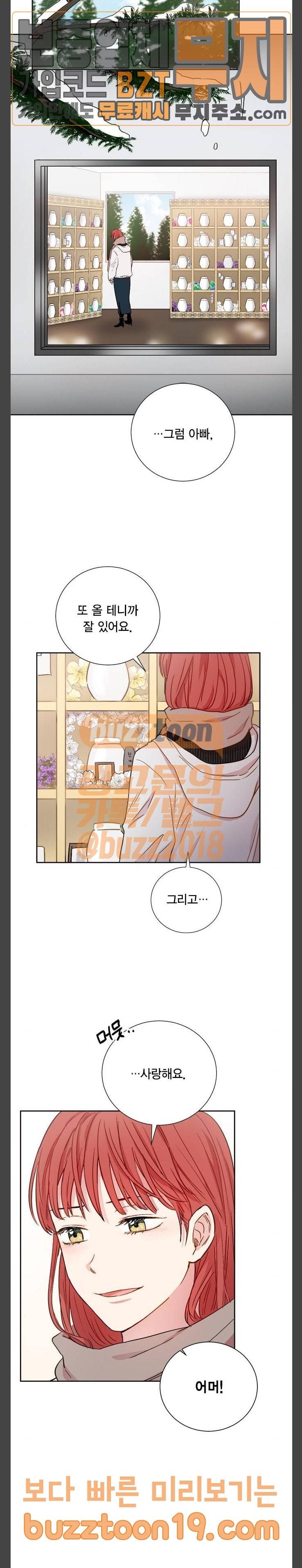 꽃미남 저승사자 69화 10