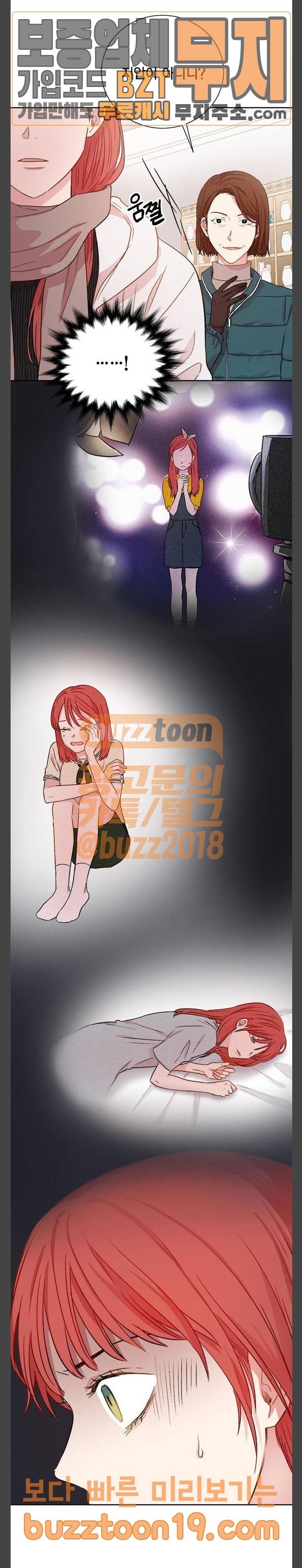 꽃미남 저승사자 69화 11