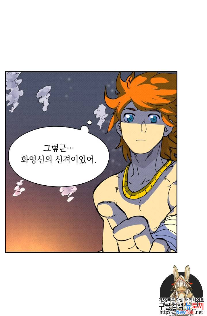 요신기 262화 1