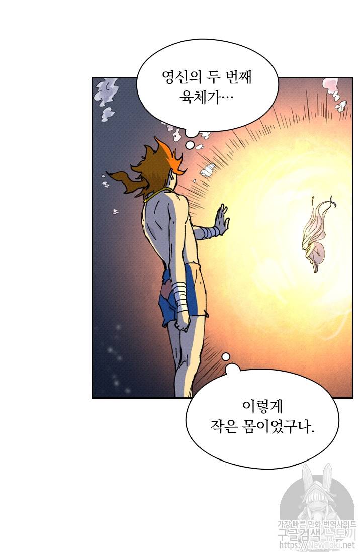 요신기 262화 2