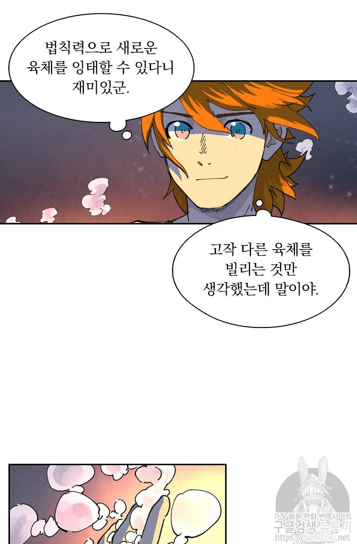 요신기 262화 3